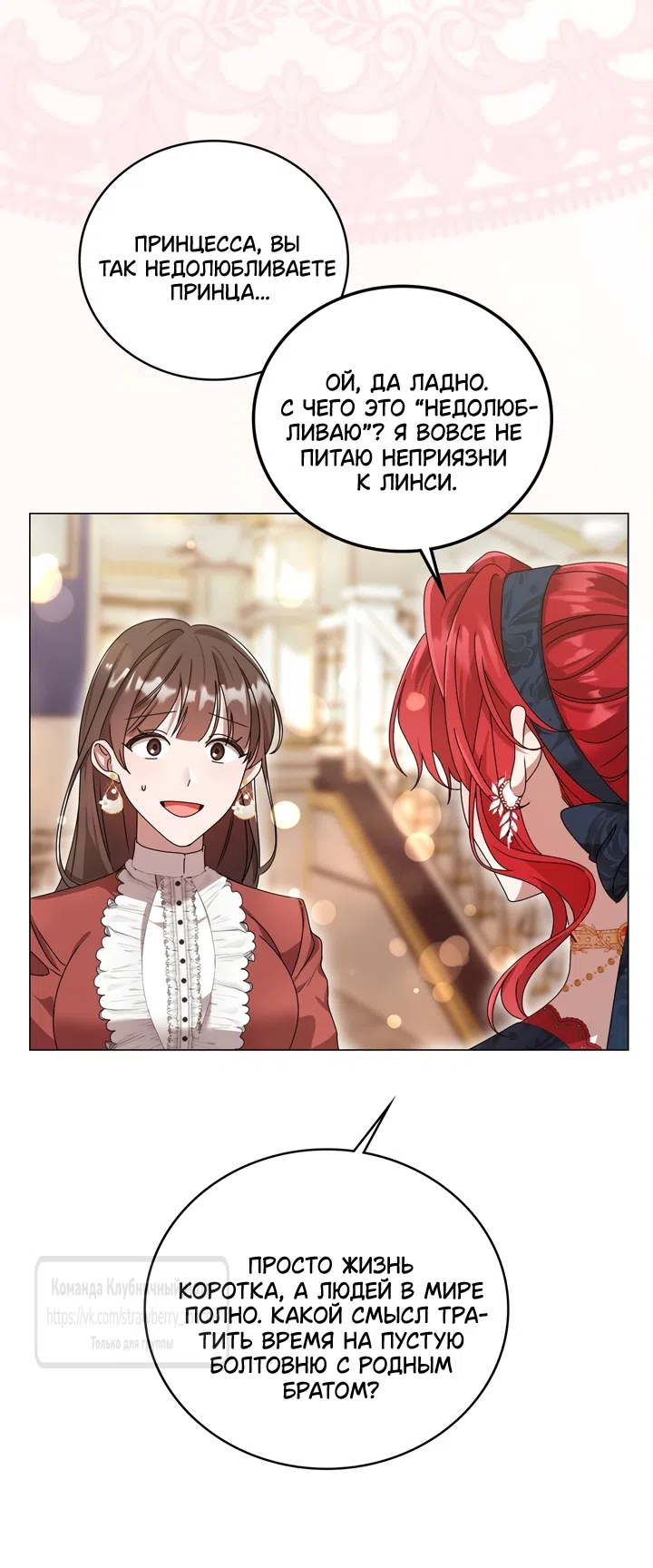 Страница 34 главы 1 манги Встречу тебя там, где кончается ночь / Meeting You at the End of the Night