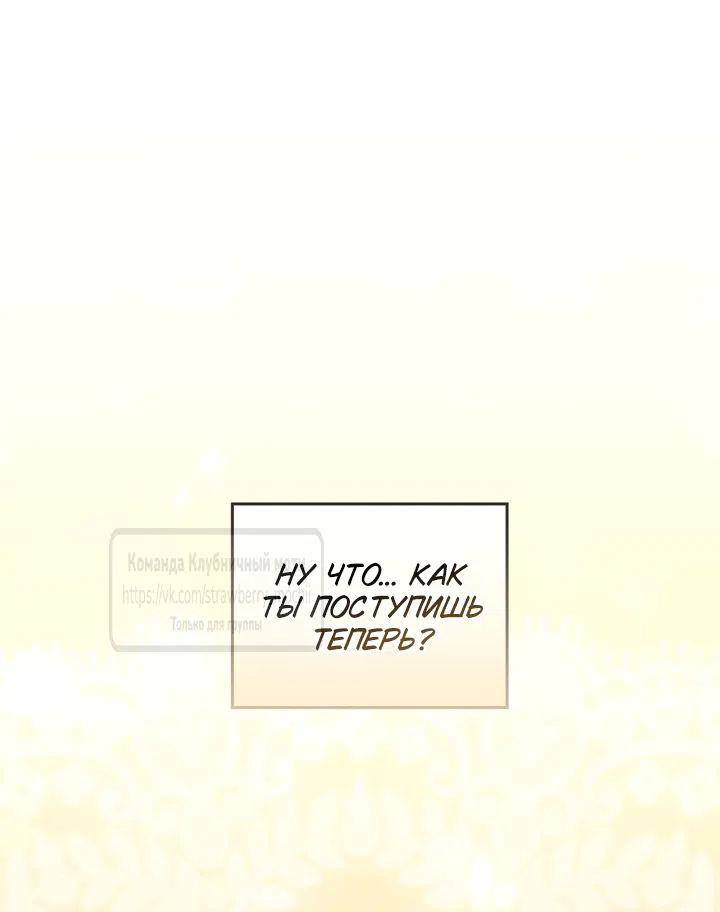 Страница 34 главы 2 манги Встречу тебя там, где кончается ночь / Meeting You at the End of the Night