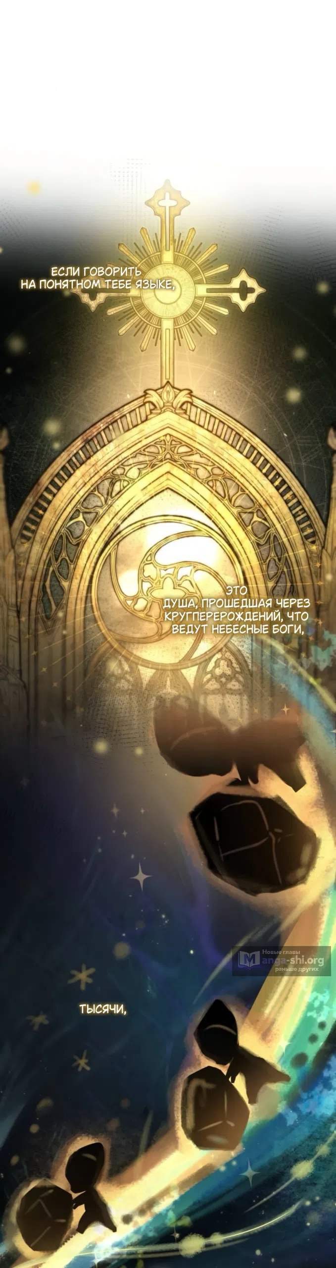 Страница 34 главы 194 манги Сестра, в этой жизни я королева / I'm the Queen in This Life