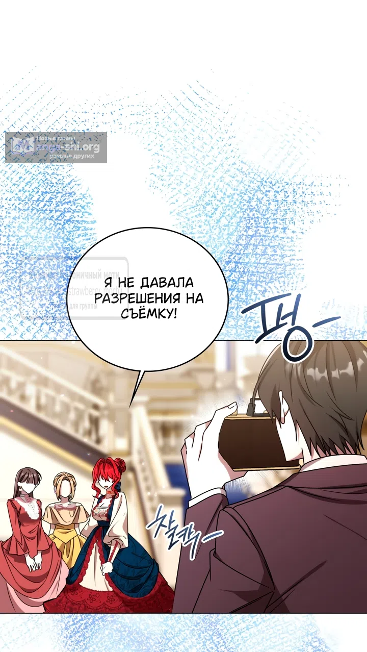 Страница 34 главы 3 манги Встречу тебя там, где кончается ночь / Meeting You at the End of the Night