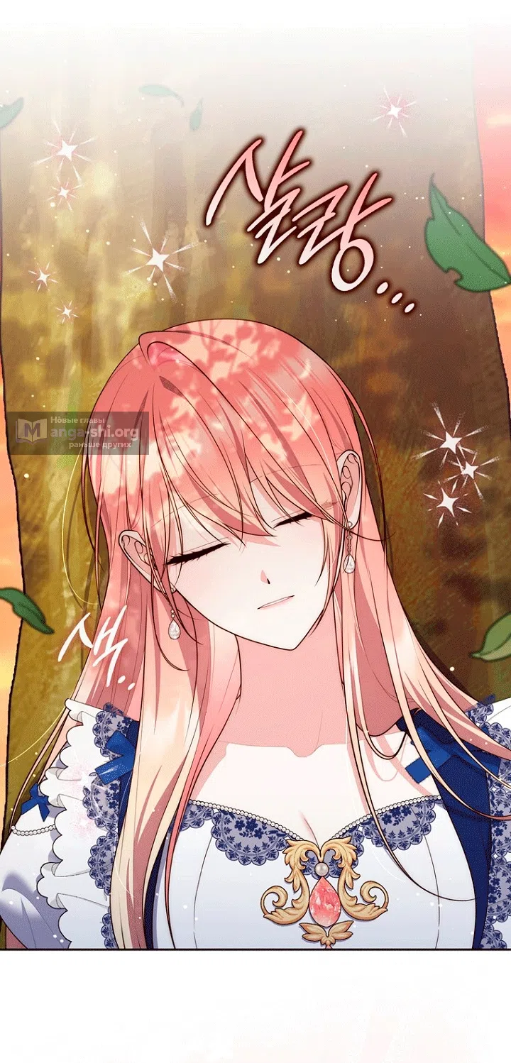 Страница 34 главы 150 манги Принцесса-гадалка / A Fortune-Telling Princess