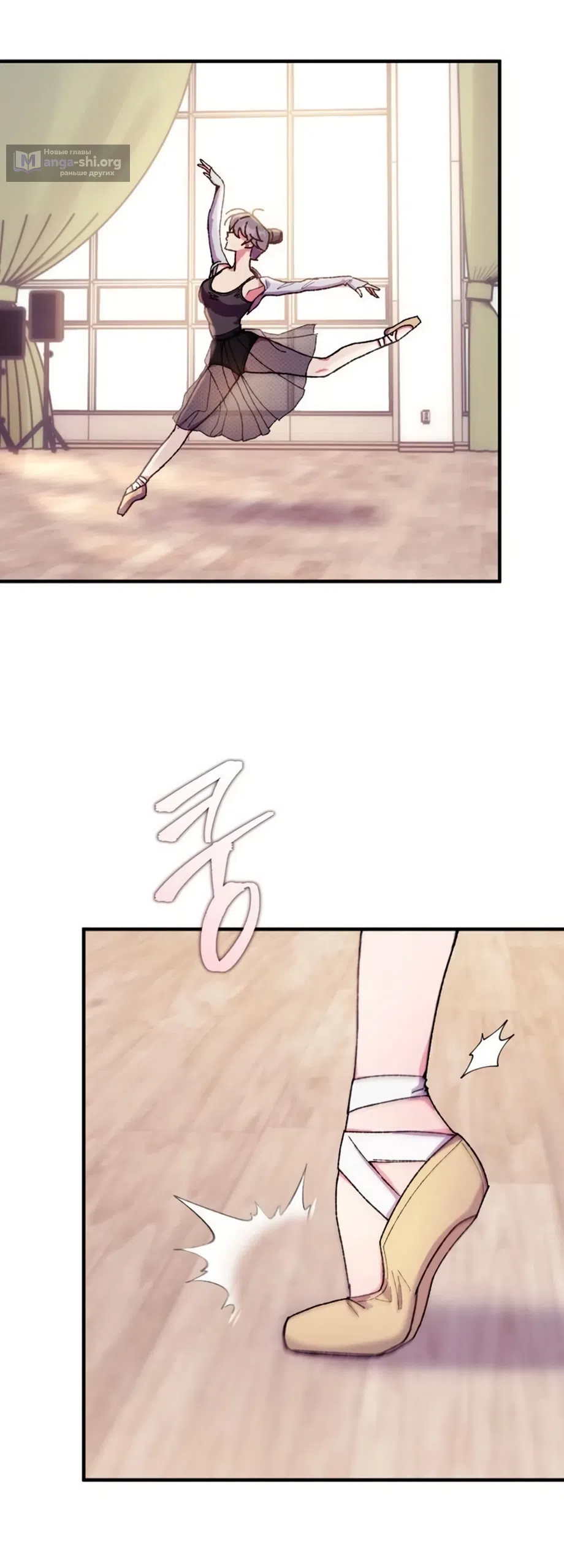 Страница 34 главы 11 манги Везучая Миа! / Lucky Mia!