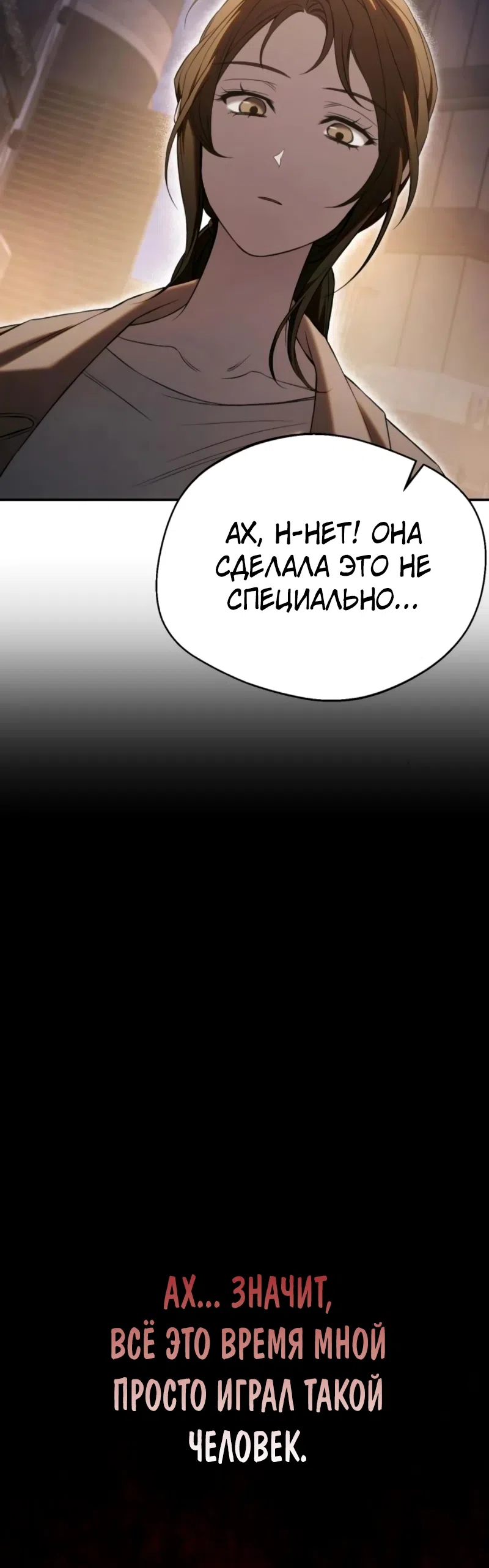Страница 34 главы 14 манги Господин исполнительный директор, одной ночи недостаточно