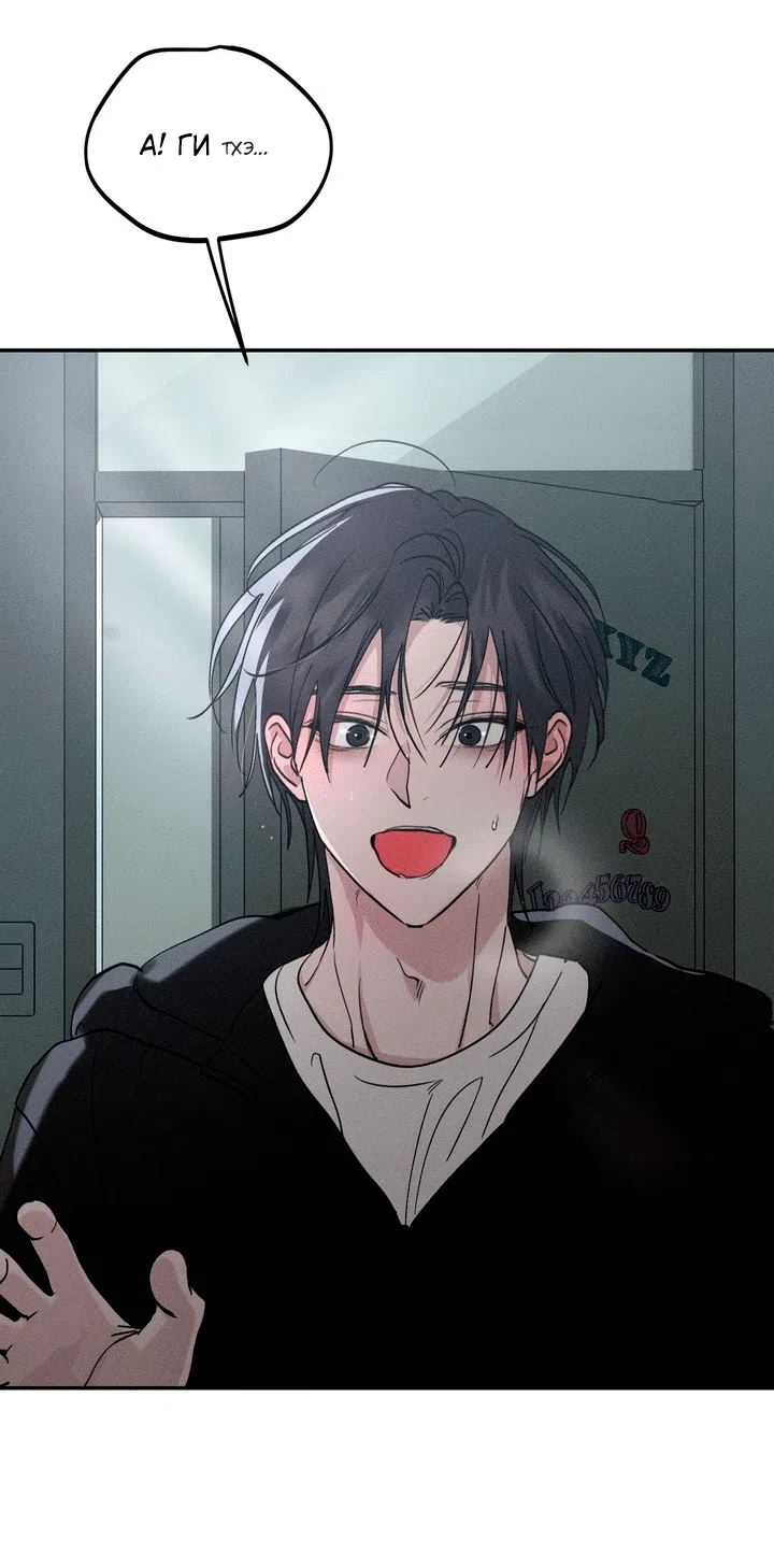 Страница 34 главы 60 манги Парень и его отношения с призраком / The Man With the Ghost
