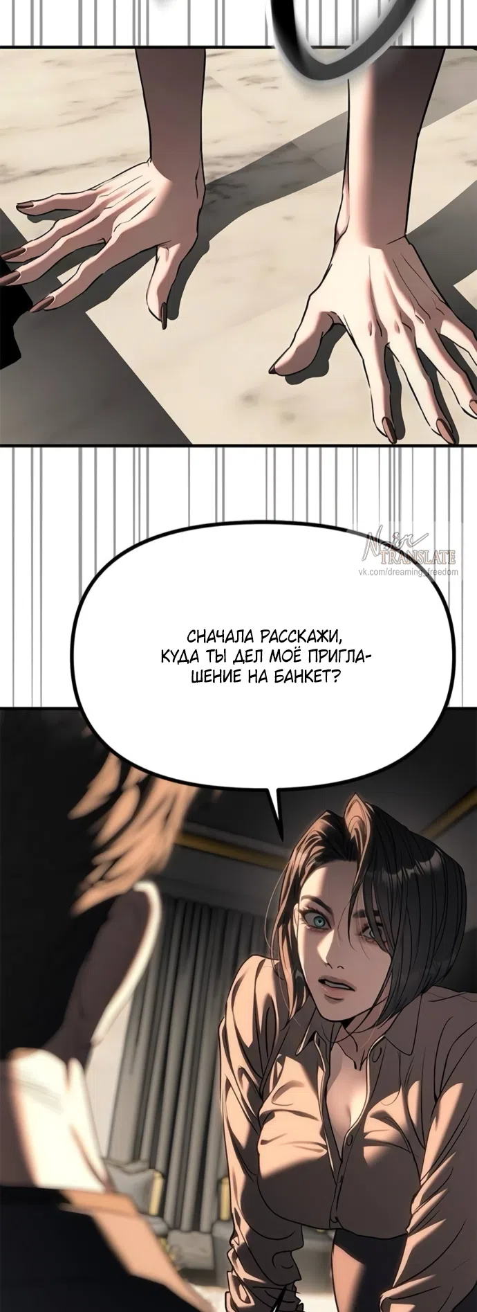 Страница 34 главы 109 манги Под прикрытием! Старшая школа чеболей / Undercover! Chaebol High School