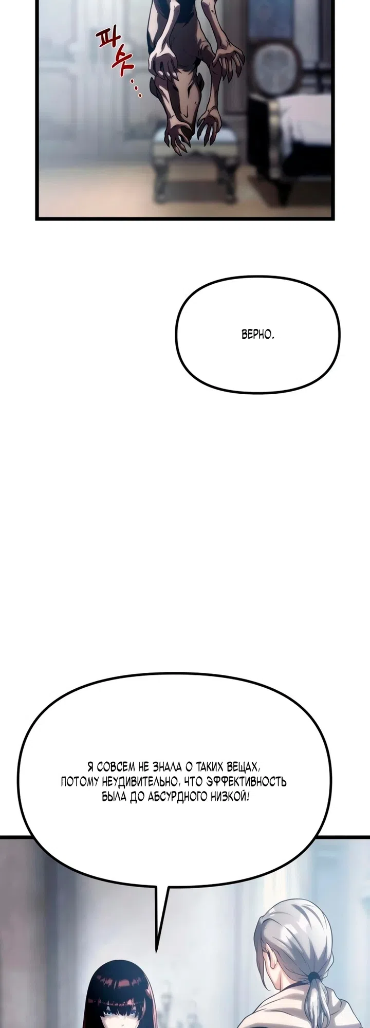 Страница 34 главы 14 манги Пастух-архимаг / The Shepherd Wizard