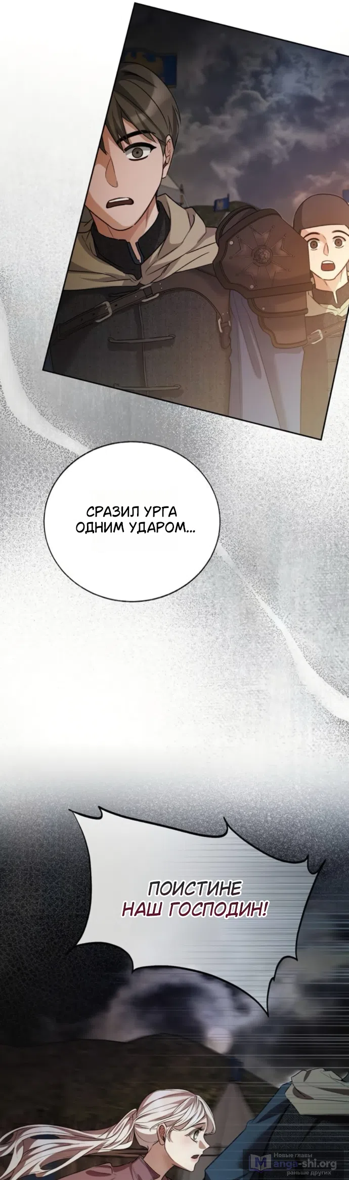 Страница 34 главы 17 манги Смерть не может спать / Death Cannot Sleep