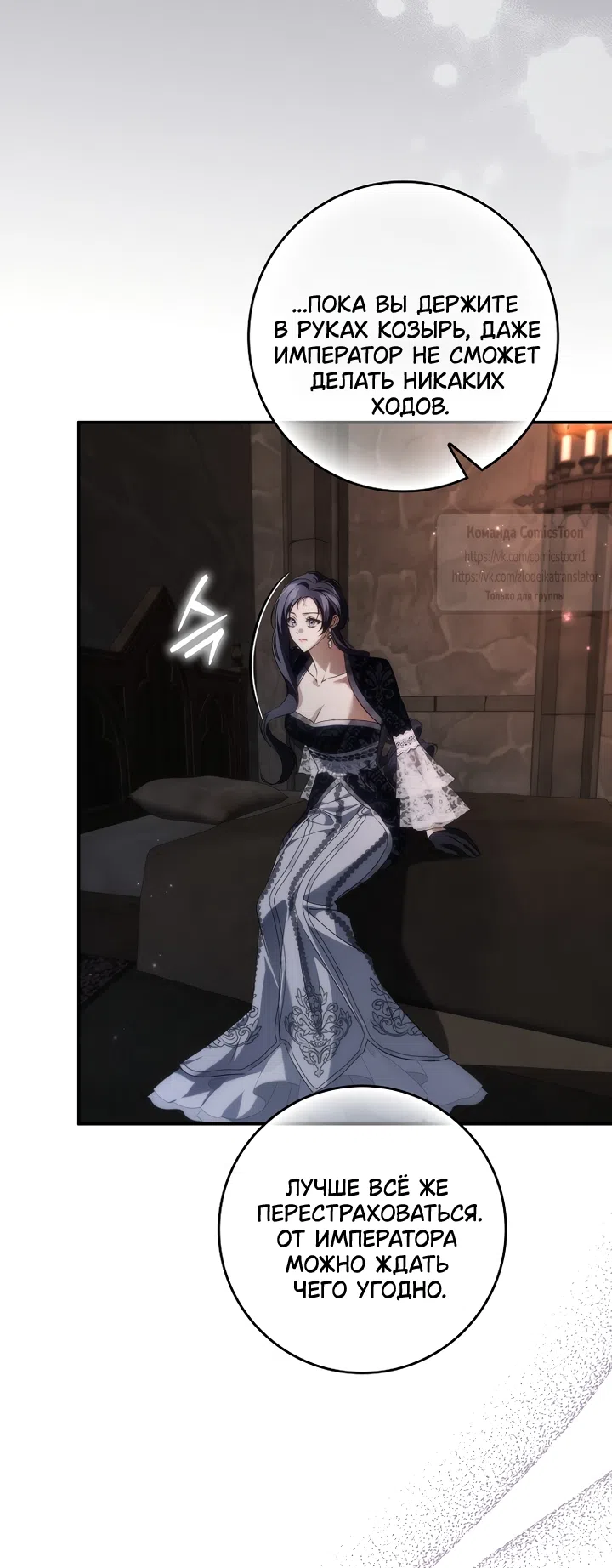 Страница 34 главы 131 манги Я не буду подбирать выброшенный мусор / Don't Pick Up The Trash Once Thrown Away