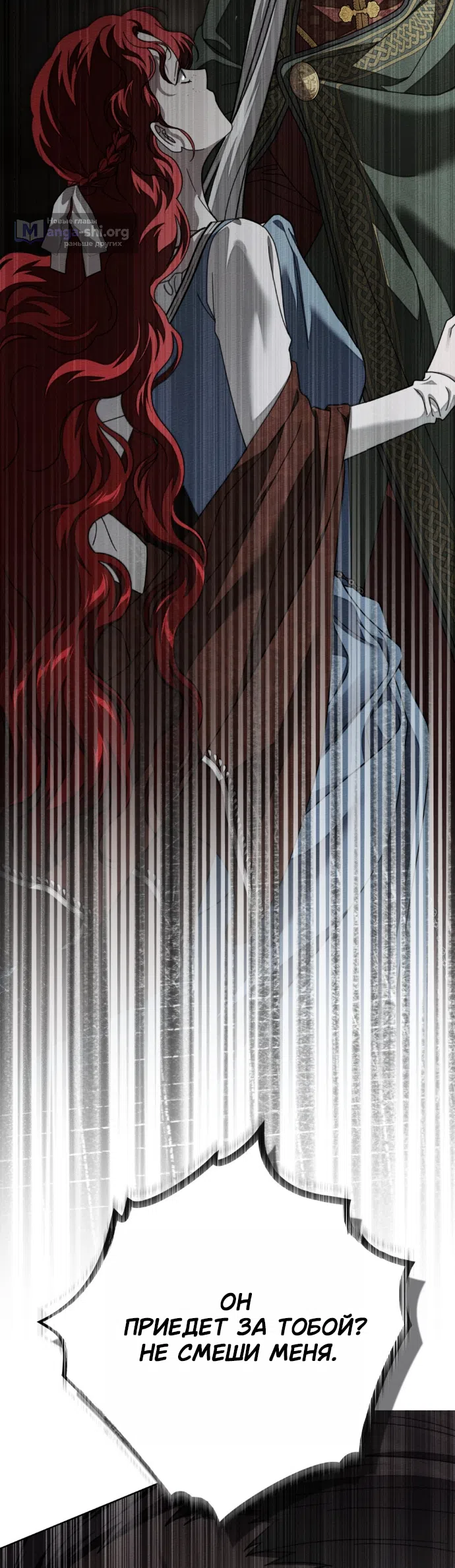 Страница 34 главы 144 манги Под дубом / Under the Oak Tree