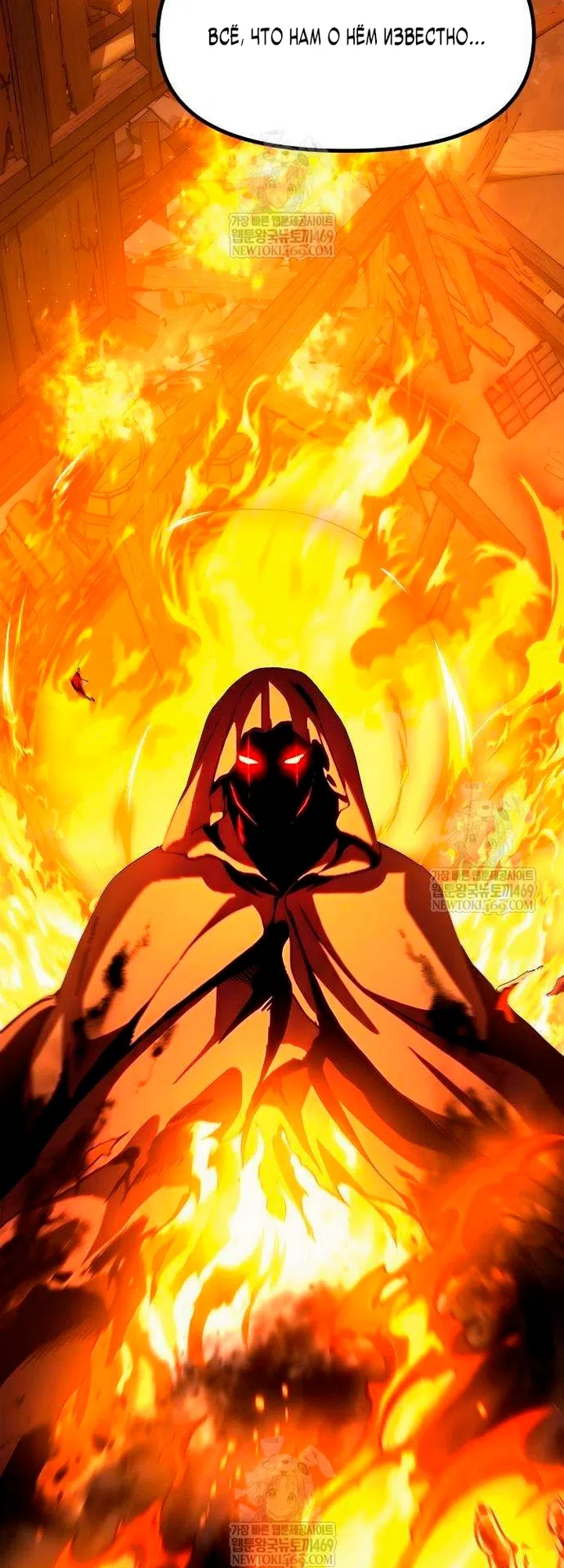 Страница 34 главы 16 манги Пастух-архимаг / The Shepherd Wizard