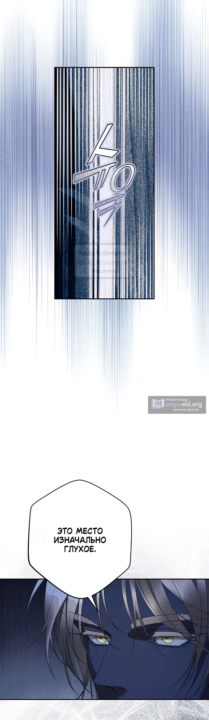 Страница 34 главы 59 манги На краю скрытой зелени / At the End of the Hidden Greenery