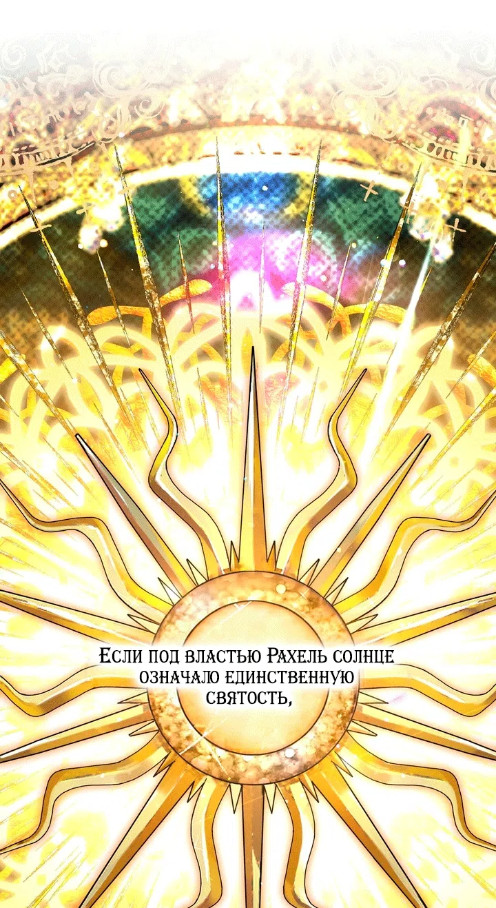 Страница 34 главы 29 манги Моё перерождение стало историей о призраках / My Possession Became a Ghost Story