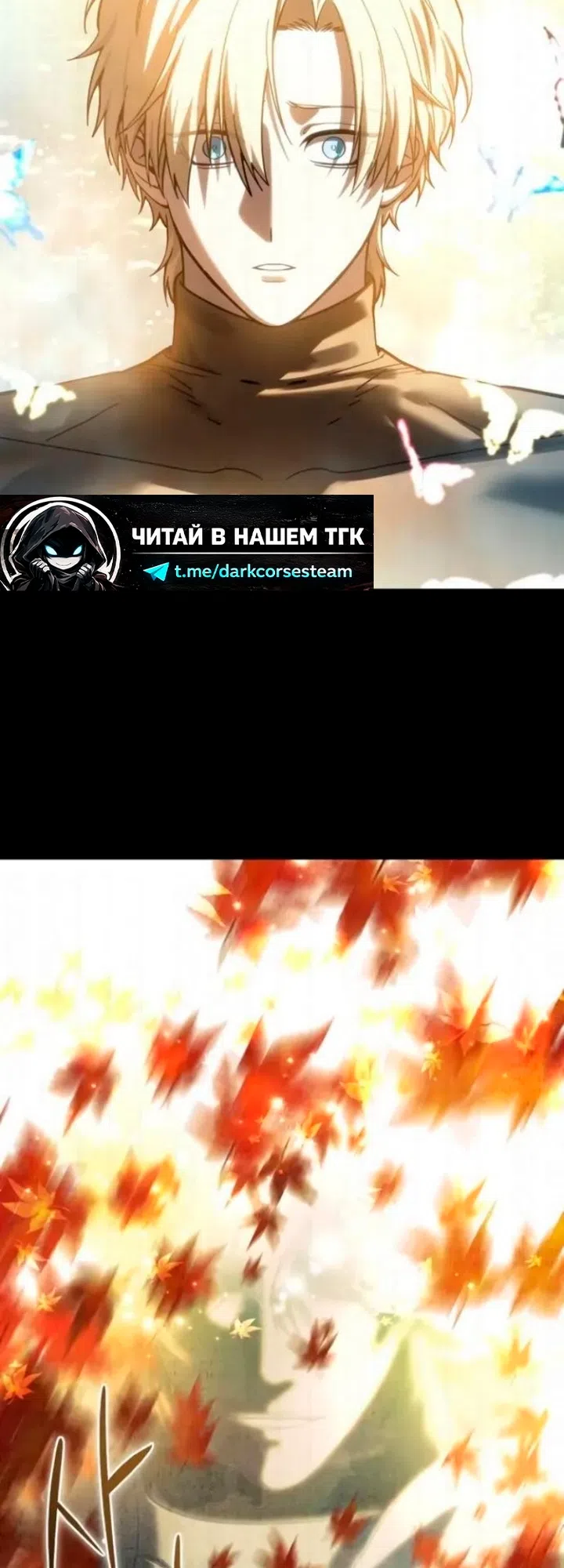 Страница 34 главы 118 манги Звёздный мастер меча / The Stellar Swordmaster