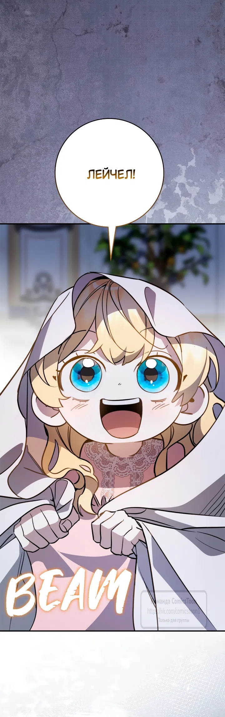 Страница 34 главы 14 манги Бывшая убийца стала королевской няней / Once an Assassin, Now a Royal Nanny