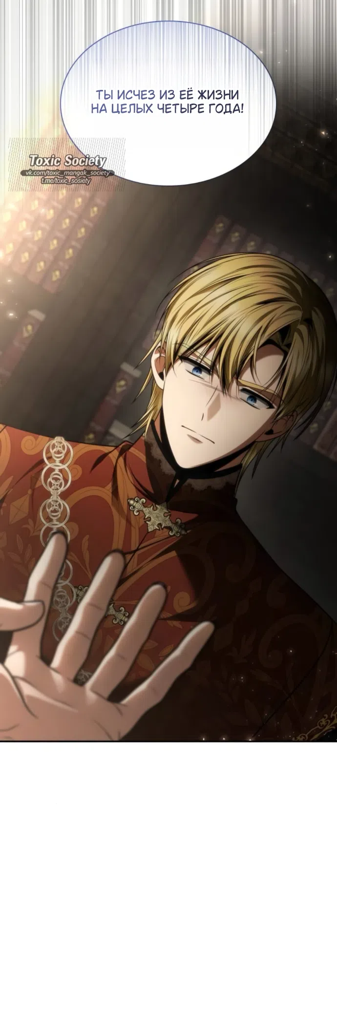 Страница 34 главы 197 манги Сестра, в этой жизни я королева / I'm the Queen in This Life