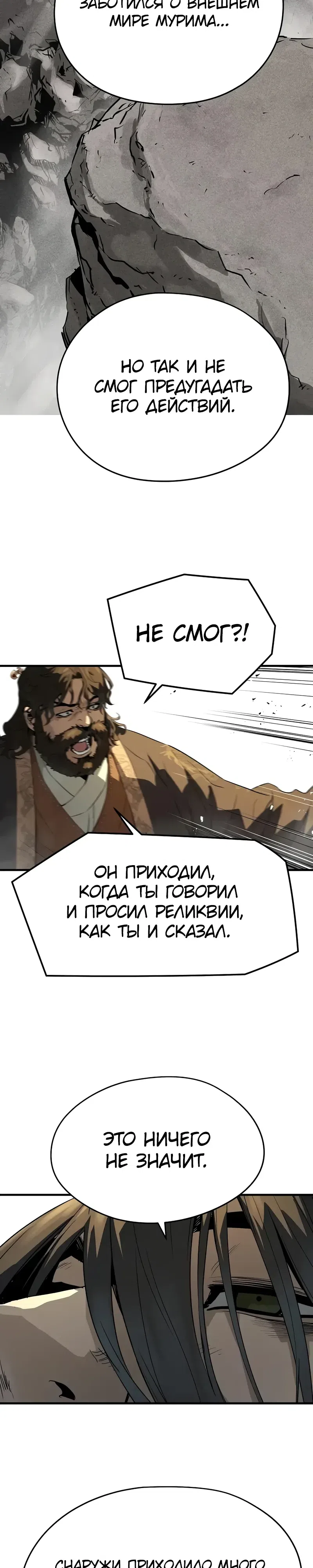 Страница 34 главы 82 манги Абсолютная регрессия / Absolute Regression