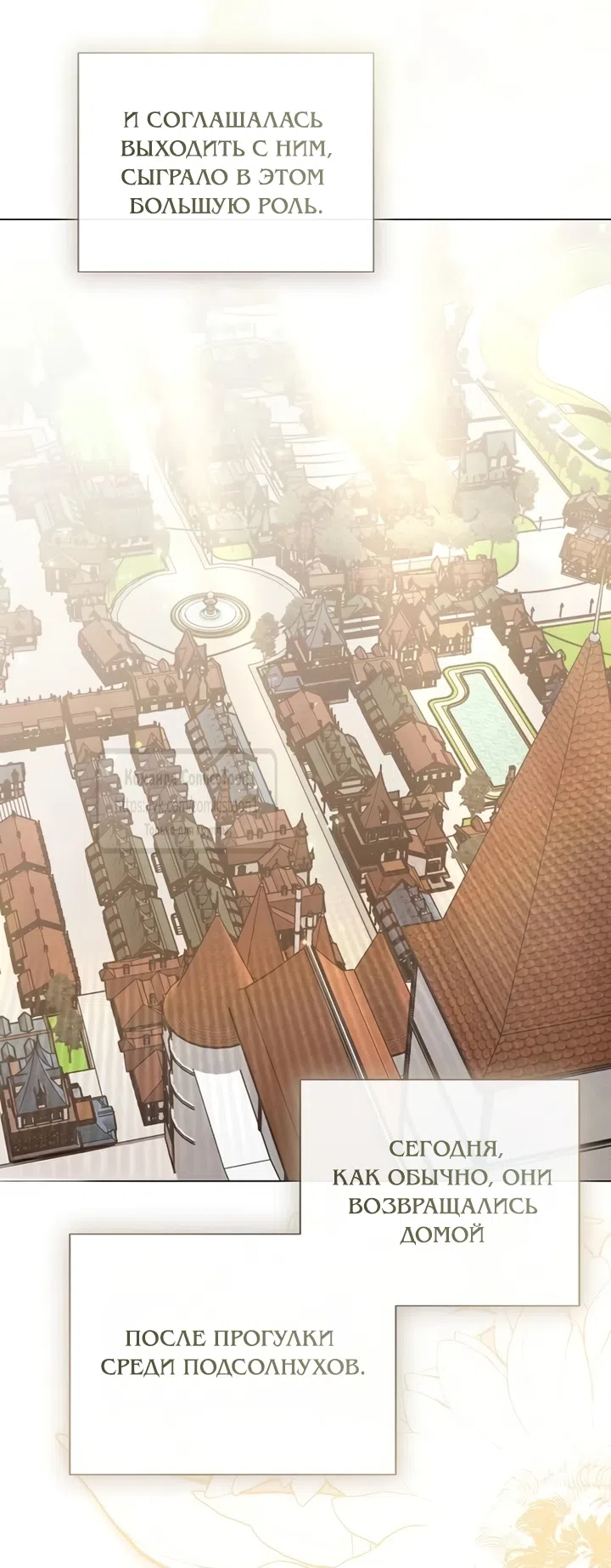 Страница 34 главы 84 манги Время для сожалений / Too Late for Regrets