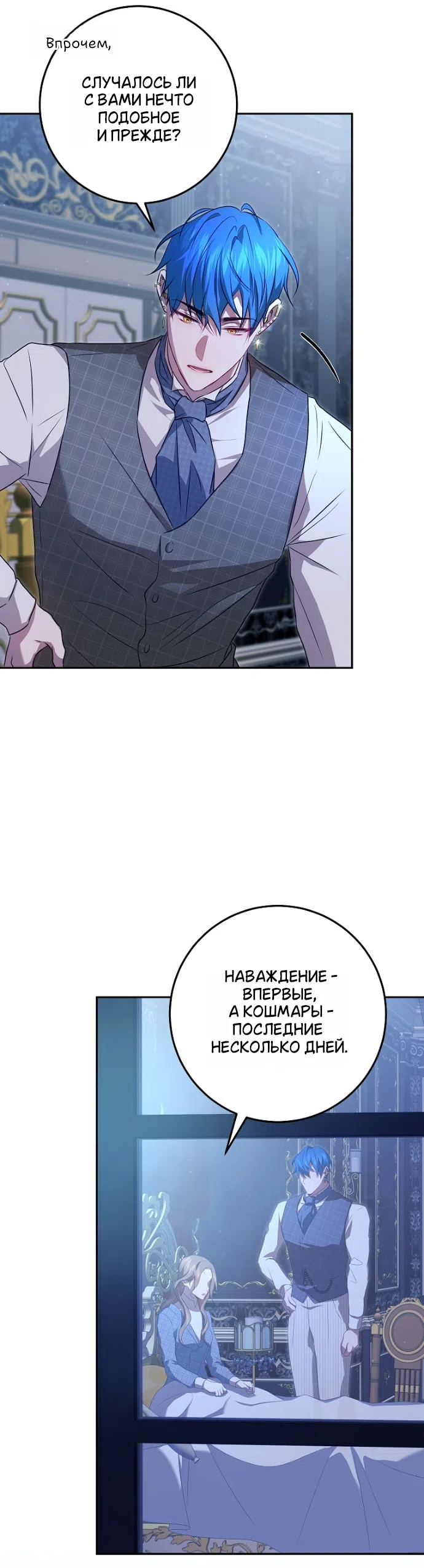 Страница 34 главы 14 манги Мирная жизнь горничной, скрывающей свою силу и наслаждающейся ею / The Peaceful Life of a Maid Who Hides Her Power and Enjoys It