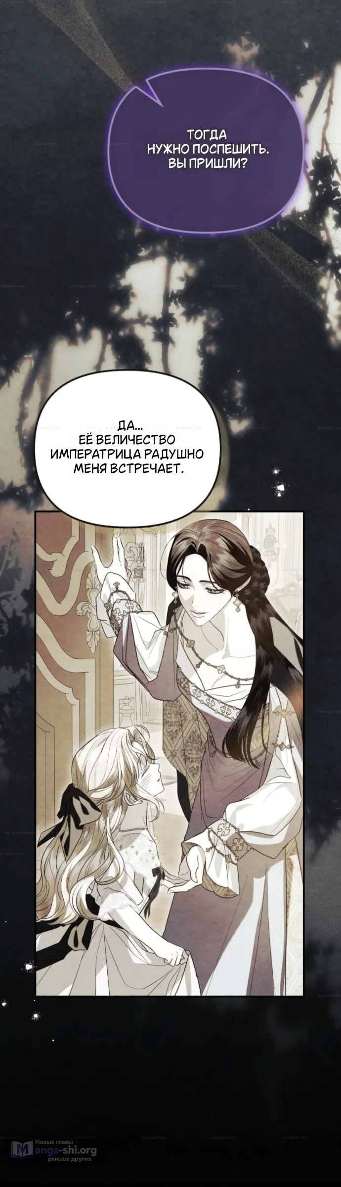 Страница 34 главы 11 манги От герцога мне нужен только ребёнок / I Only Need the Duke's Child