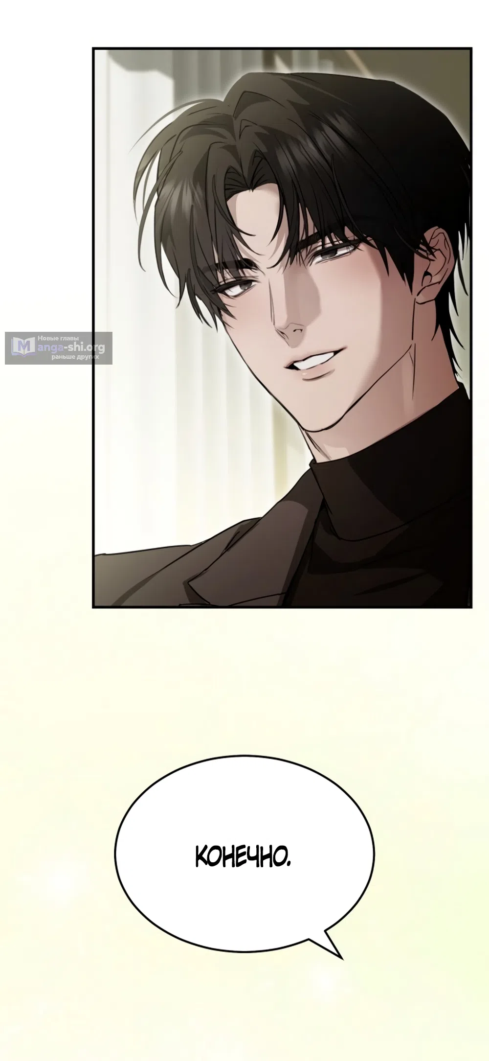Страница 34 главы 3 манги Путь к тебе / My Way To You