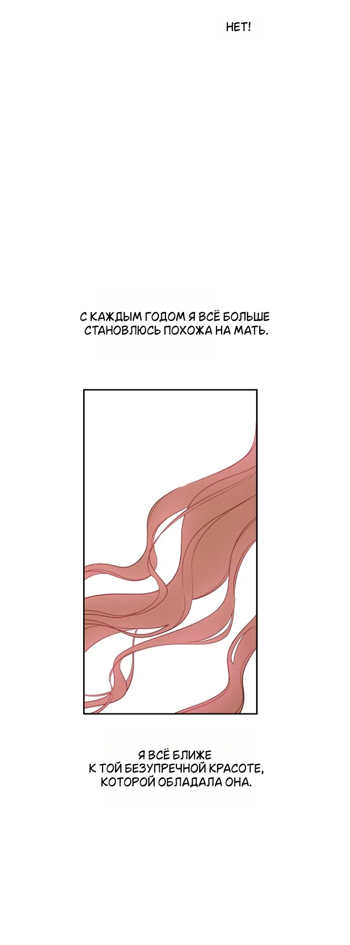 Страница 34 главы 19 манги Забытый луг / The Forgotten Field