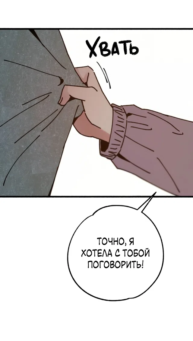 Страница 34 главы 20 манги Клон / Clone