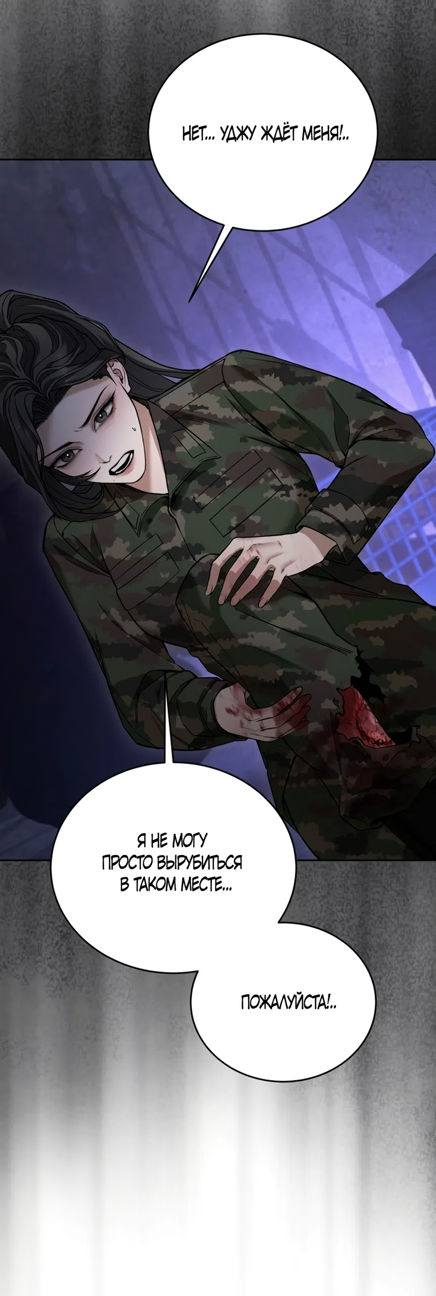 Страница 34 главы 6 манги Плохих боевых псов не бывает / There Are No Bad Military Dogs