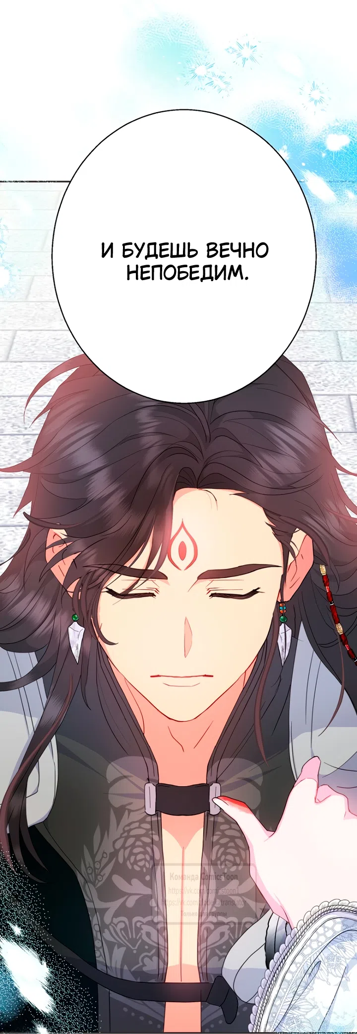 Страница 34 главы 116 манги У меня появился муж, и теперь мне нужно зарабатывать деньги / Forget My Husband, I'll Go Make Money