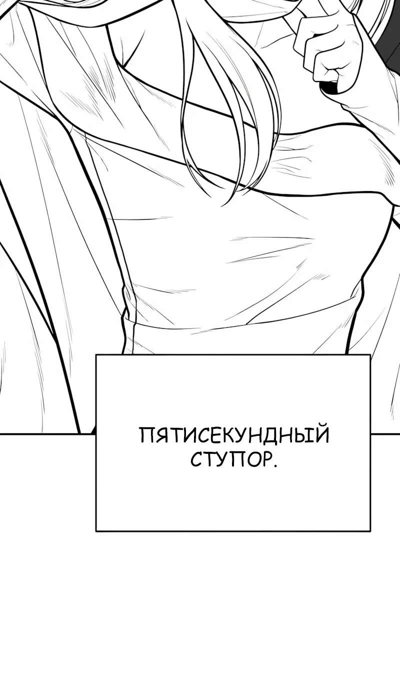 Страница 34 главы 24 манги Секрет гениального актёра - импровизация / God of ad libs