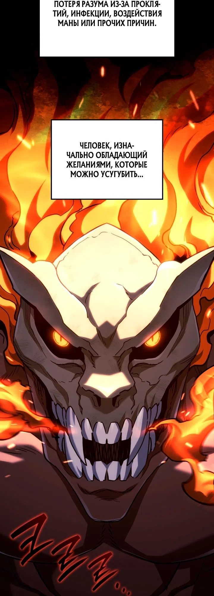 Страница 34 главы 167 манги Возвращение железнокровной гончей / The Return of the a Iron-blooded Hound