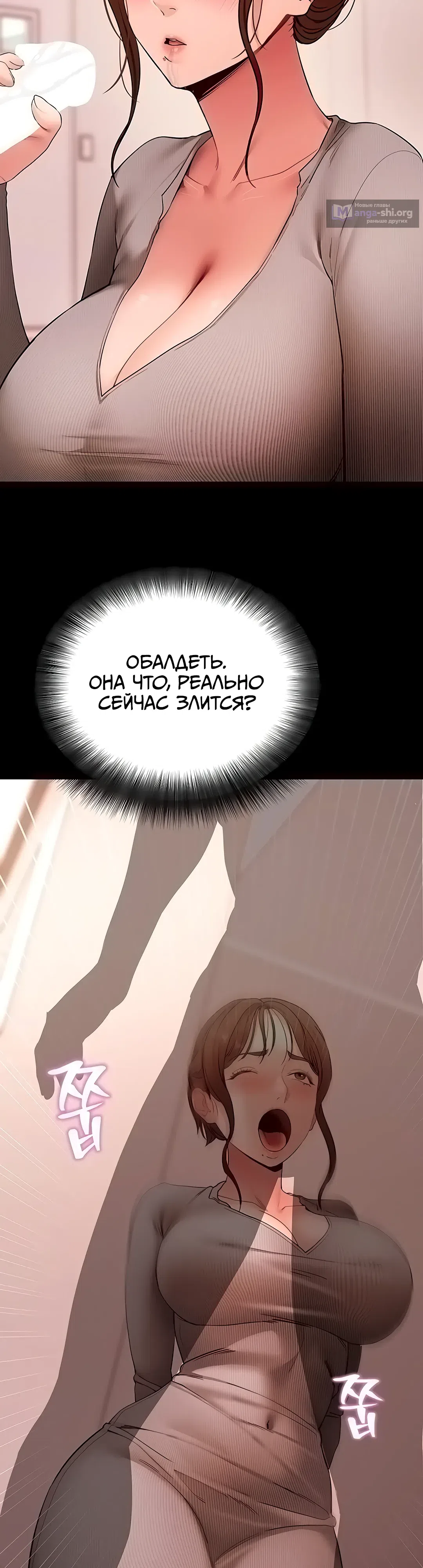 Страница 34 главы 63 манги Давай, давай, сделай это!