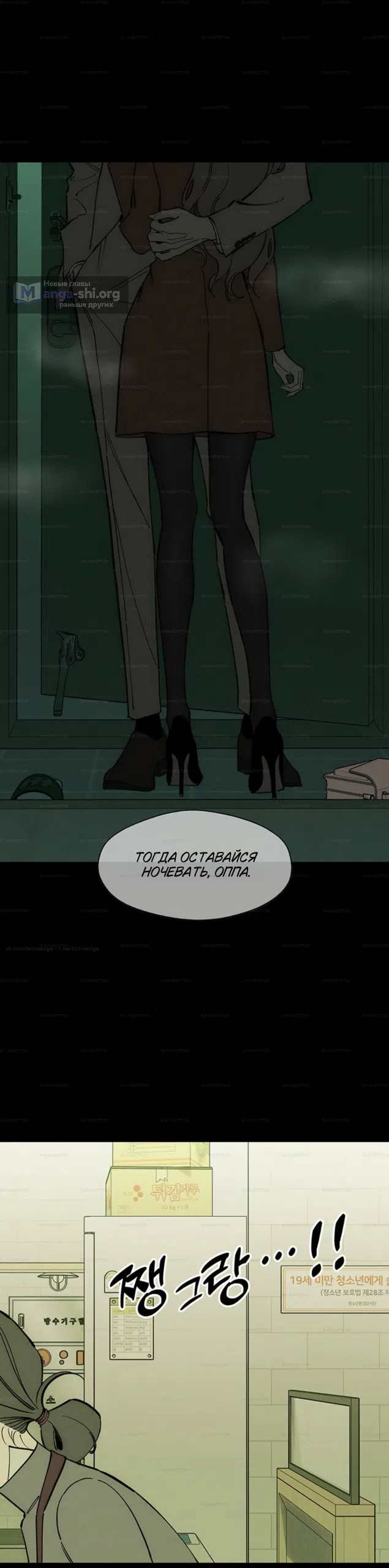 Страница 34 главы 99 манги Слёзы на увядших цветах / Tears on a Withered Flower