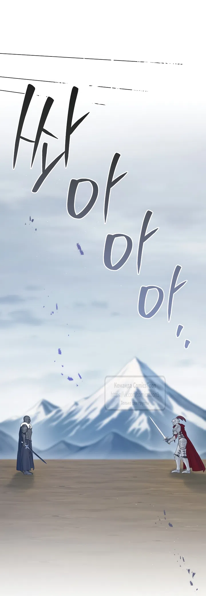 Страница 34 главы 138 манги Изумрудная корона жизни / Emerald Crown of Life