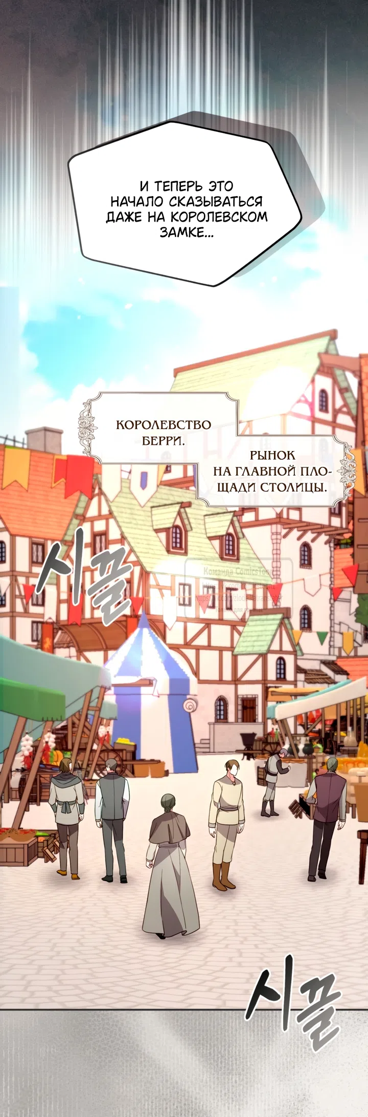 Страница 34 главы 183 манги Я паду вместе с императором / I Will Fall With the Emperor