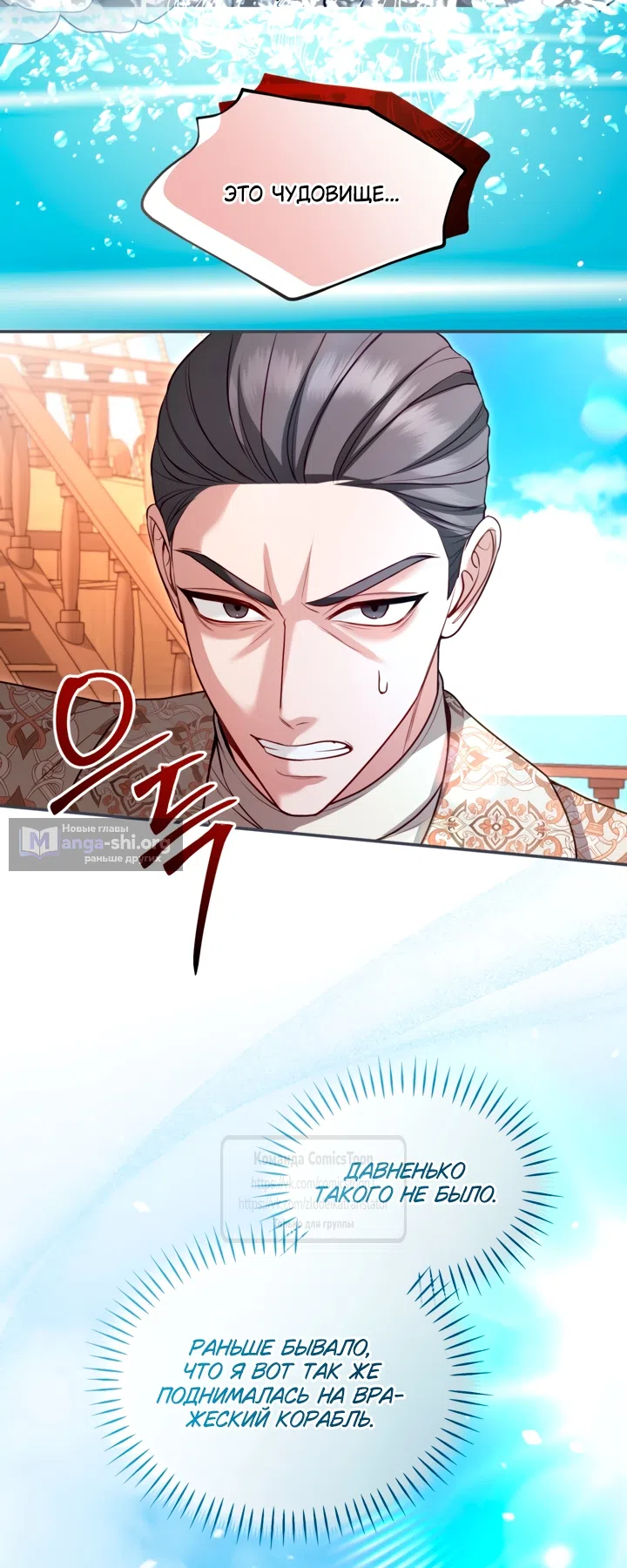 Страница 34 главы 180 манги Я паду вместе с императором / I Will Fall With the Emperor