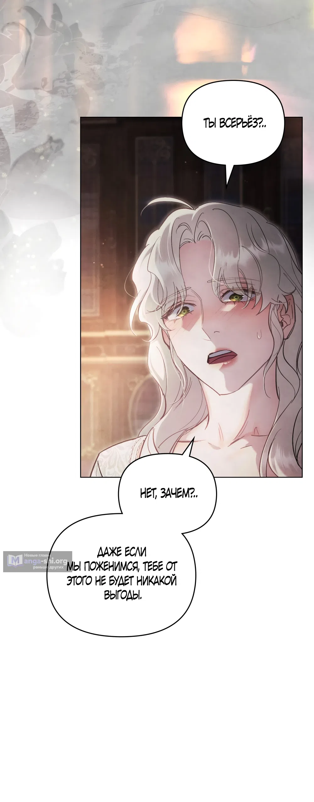 Страница 34 главы 41 манги Ночь Её Величества / Her Majesty's Night