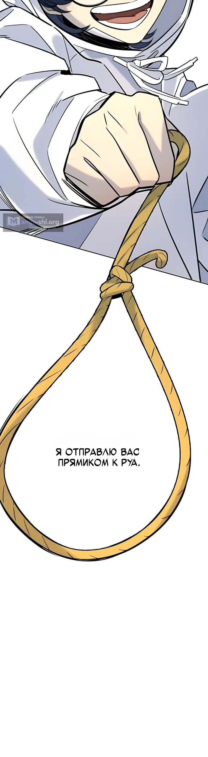 Страница 34 главы 53 манги Любимая всеми / Everyone Loves Her