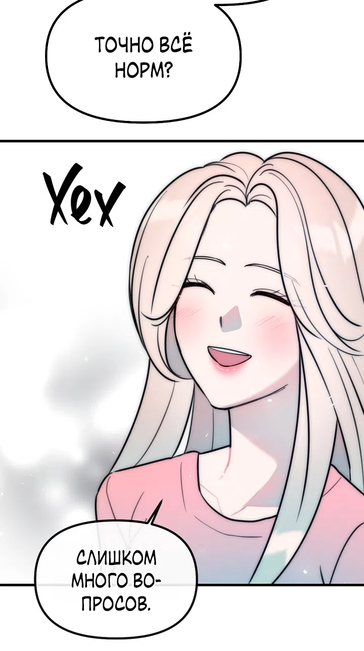 Страница 34 главы 25 манги Прикормка для учителя / A Teacher in the Trap