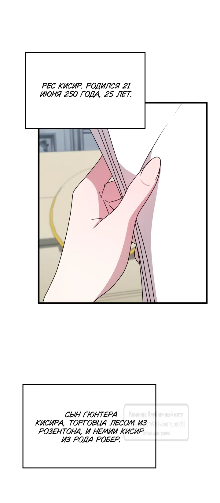 Страница 34 главы 7 манги Встречу тебя там, где кончается ночь / Meeting You at the End of the Night