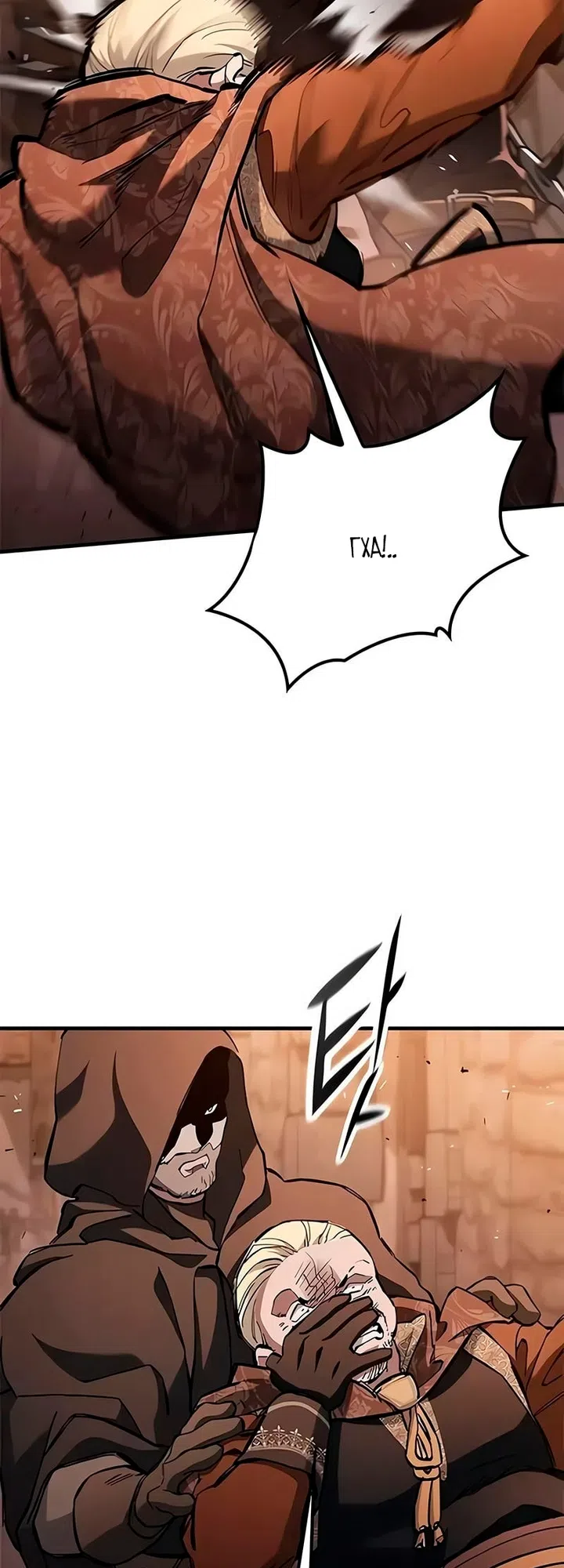 Страница 34 главы 105 манги Рыцарь, проживающий один и тот же день / A knight who lives for one day