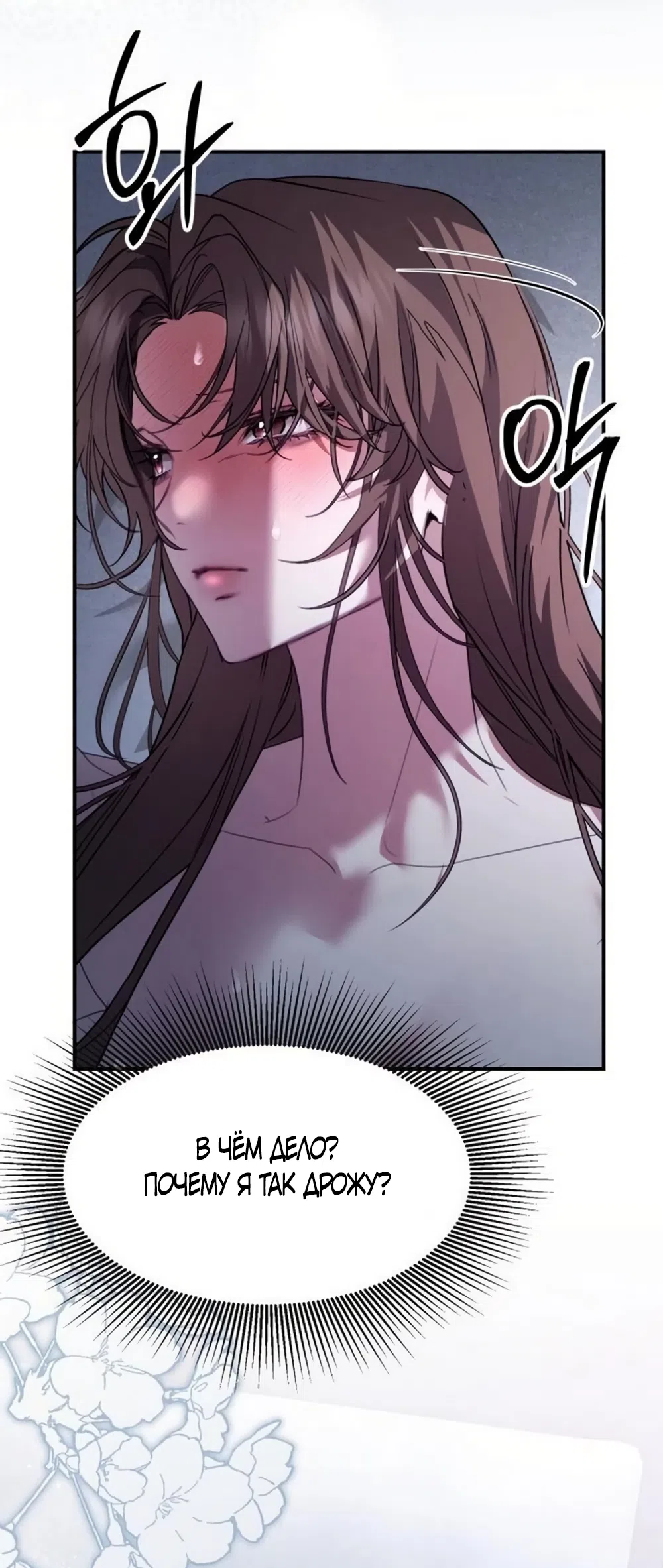 Страница 34 главы 15 манги Путь к тебе / My Way To You