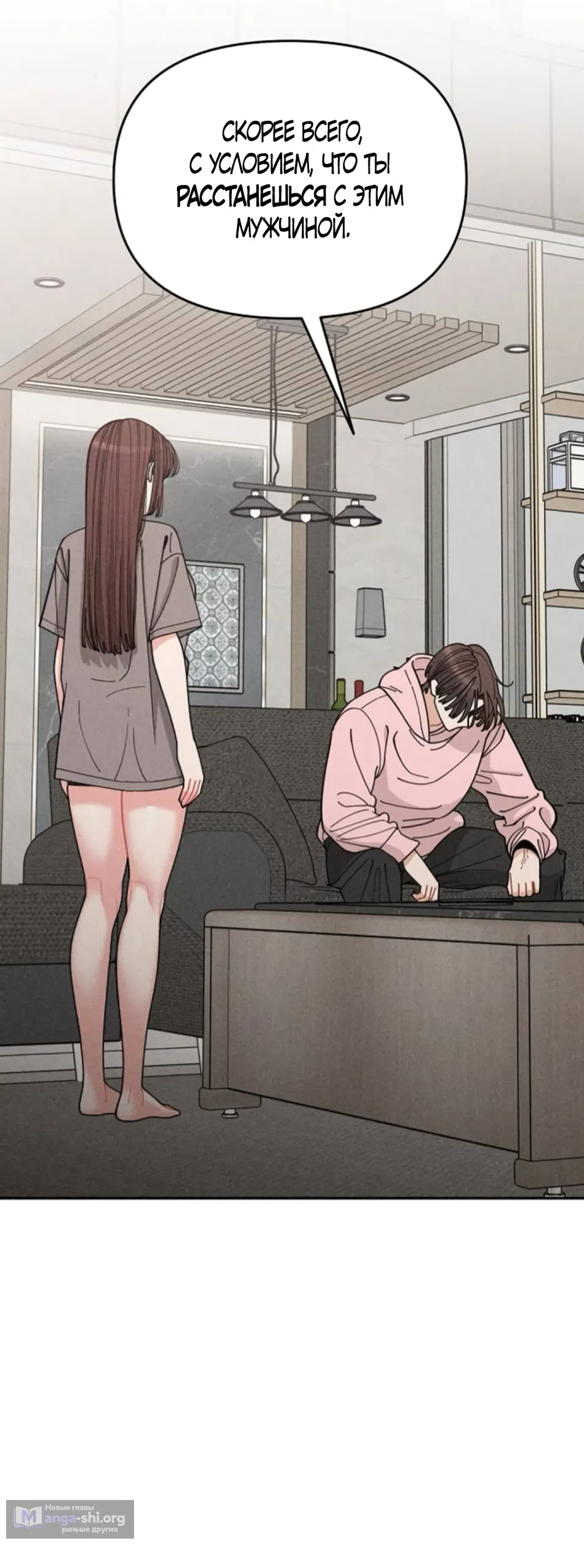 Страница 34 главы 31 манги Дневник наблюдений за сыном маминой подруги / Mom's Friend's Son's Observation