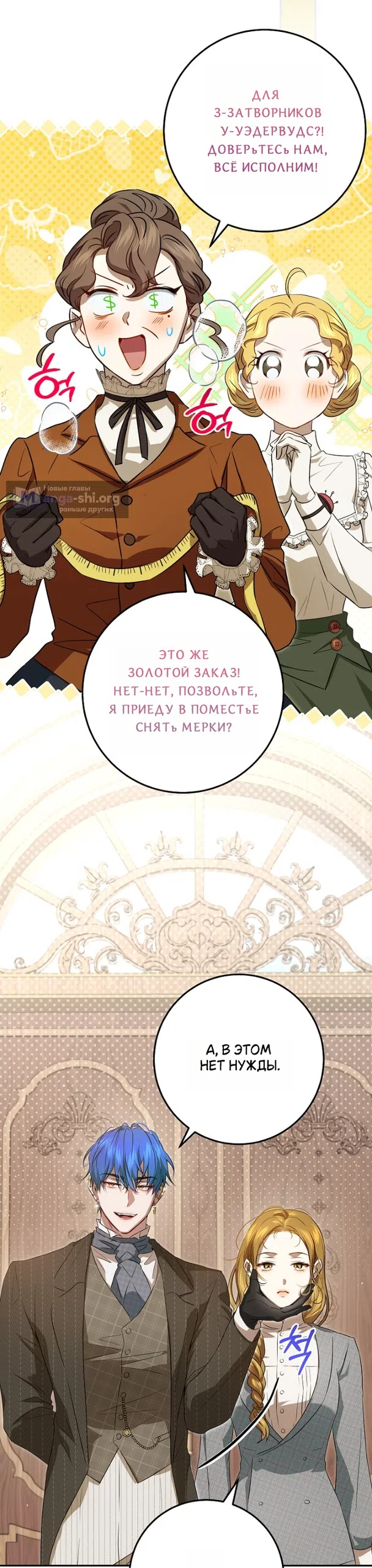 Страница 34 главы 13 манги Мирная жизнь горничной, скрывающей свою силу и наслаждающейся ею / The Peaceful Life of a Maid Who Hides Her Power and Enjoys It