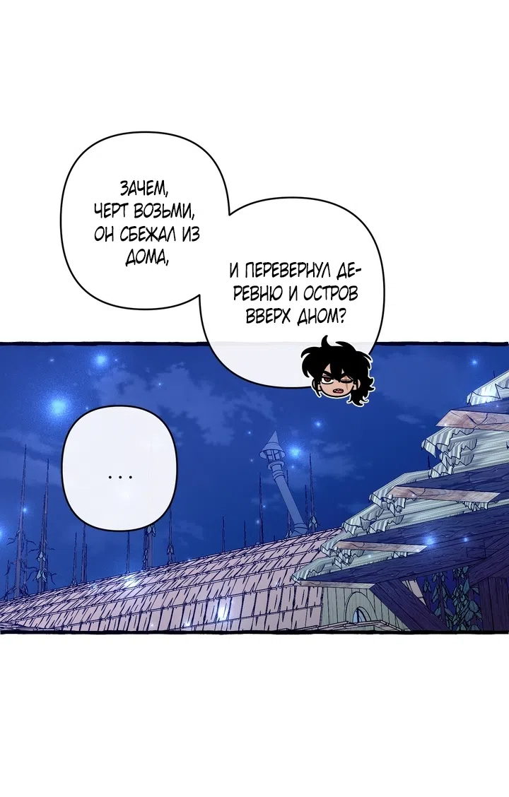 Страница 33 главы 58 манги Однажды в сказке / Once upon a time