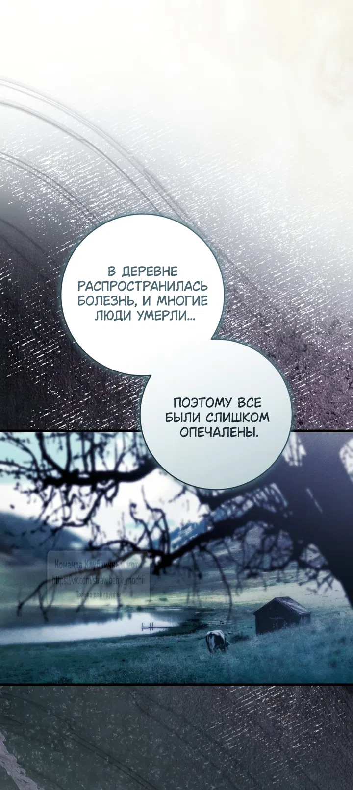 Страница 34 главы 46 манги Цветок, одержимый мечом / The Flower With a Sword