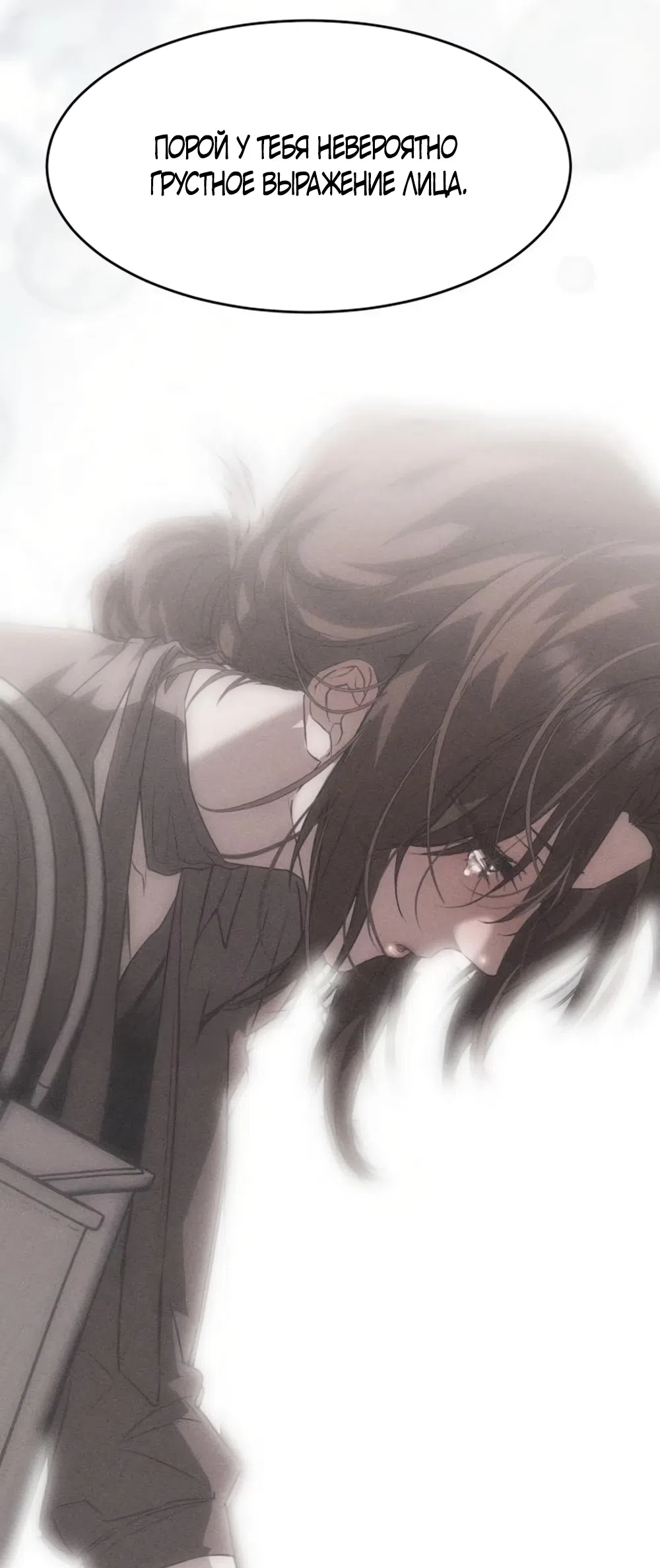 Страница 34 главы 14 манги Путь к тебе / My Way To You