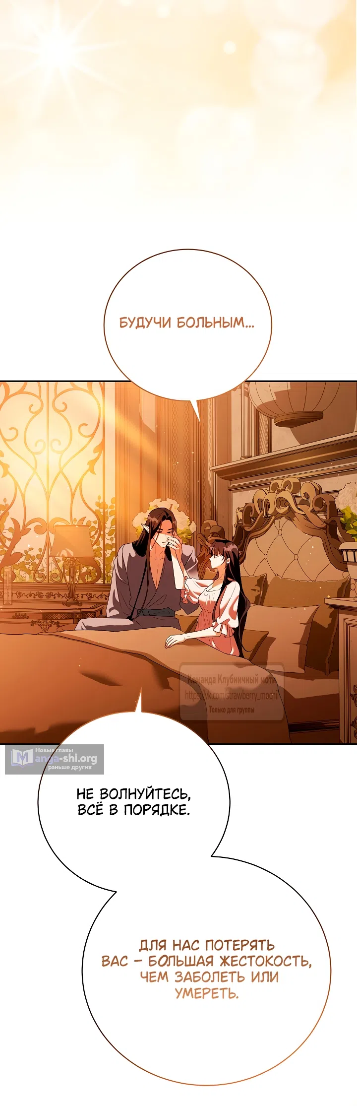 Страница 34 главы 60 манги На краю скрытой зелени / At the End of the Hidden Greenery