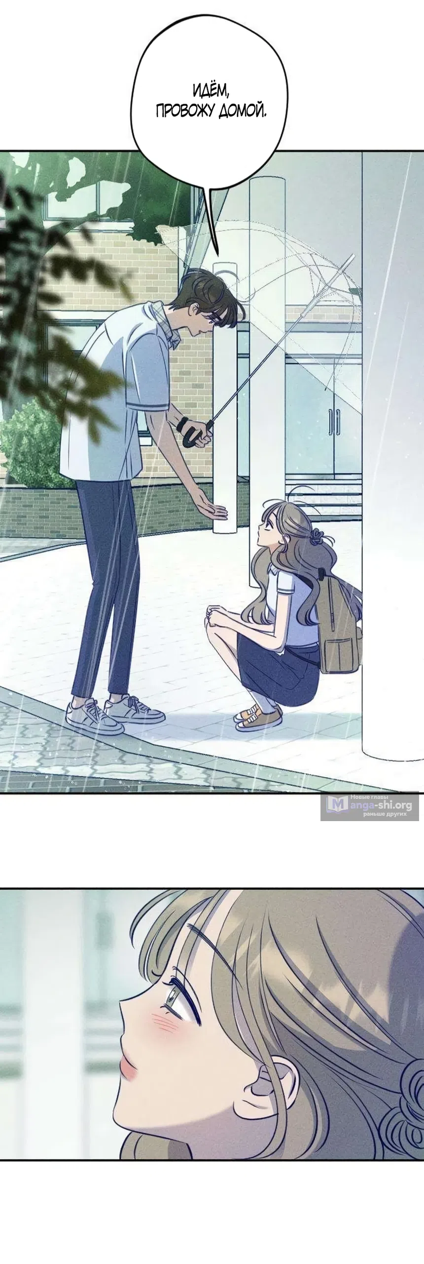 Страница 34 главы 25 манги Моей возлюбленной / My beloved