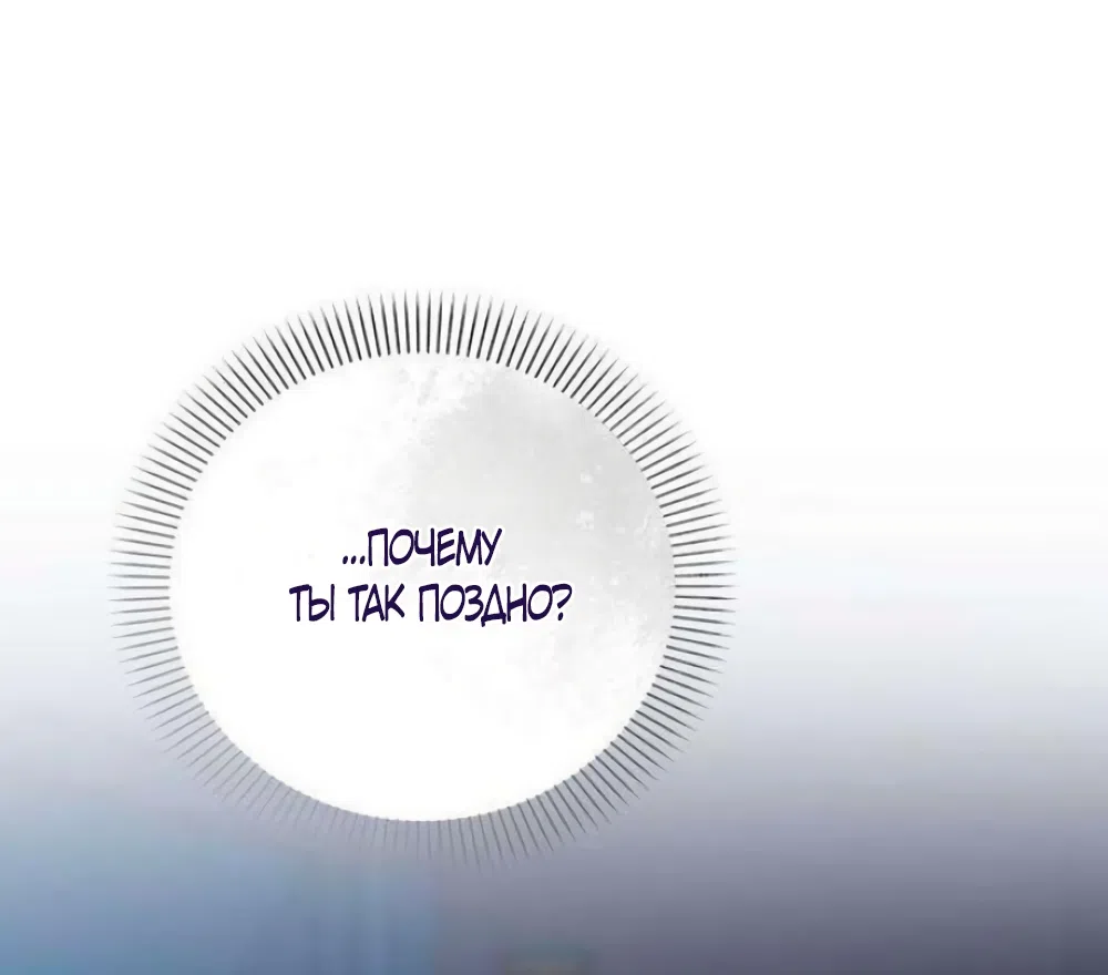 Страница 34 главы 17 манги Бледно-голубые глаза / Pale Blue Eyes