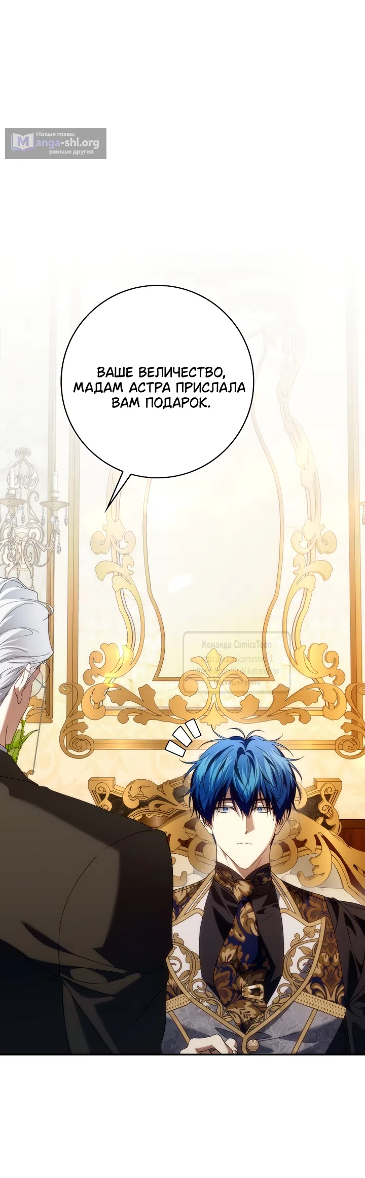 Страница 34 главы 127 манги Я не буду подбирать выброшенный мусор / Don't Pick Up The Trash Once Thrown Away